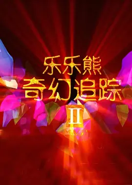 国产中文一区二区